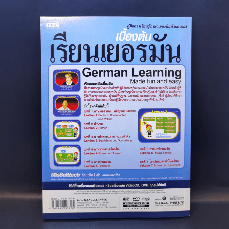 เรียนเยอรมันเบื้องต้น German Learning รูปที่ 2