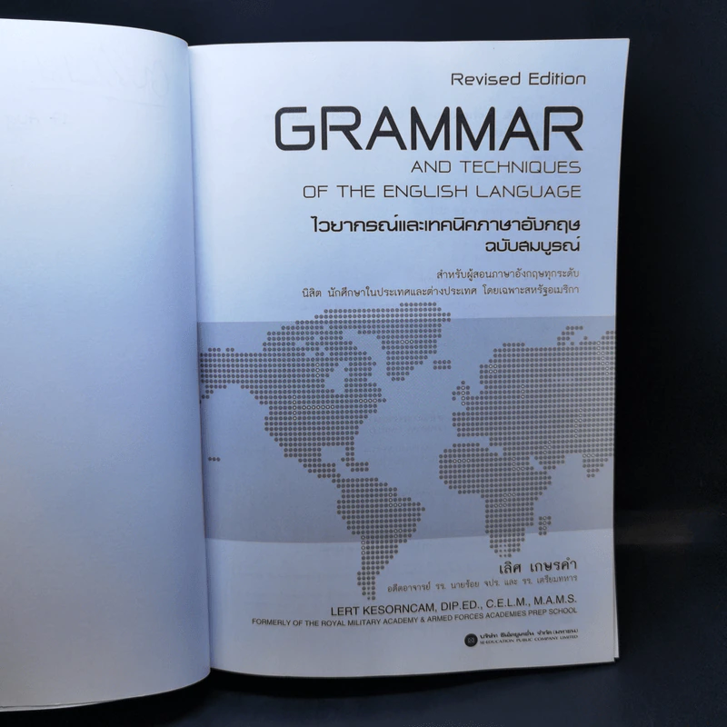 Grammar and Techniques ไวยากรณ์และเทคนิคภาษาอังกฤษ ฉบับสมบูรณ์ - Lert Kesorncam รูปที่ 8