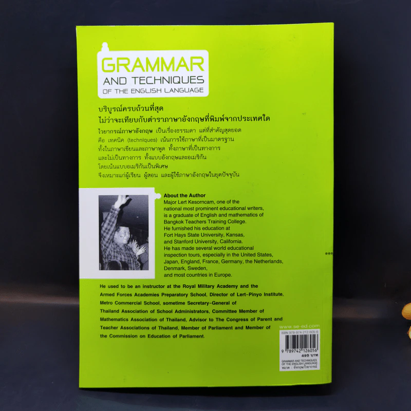 Grammar and Techniques ไวยากรณ์และเทคนิคภาษาอังกฤษ ฉบับสมบูรณ์ - Lert Kesorncam รูปที่ 2