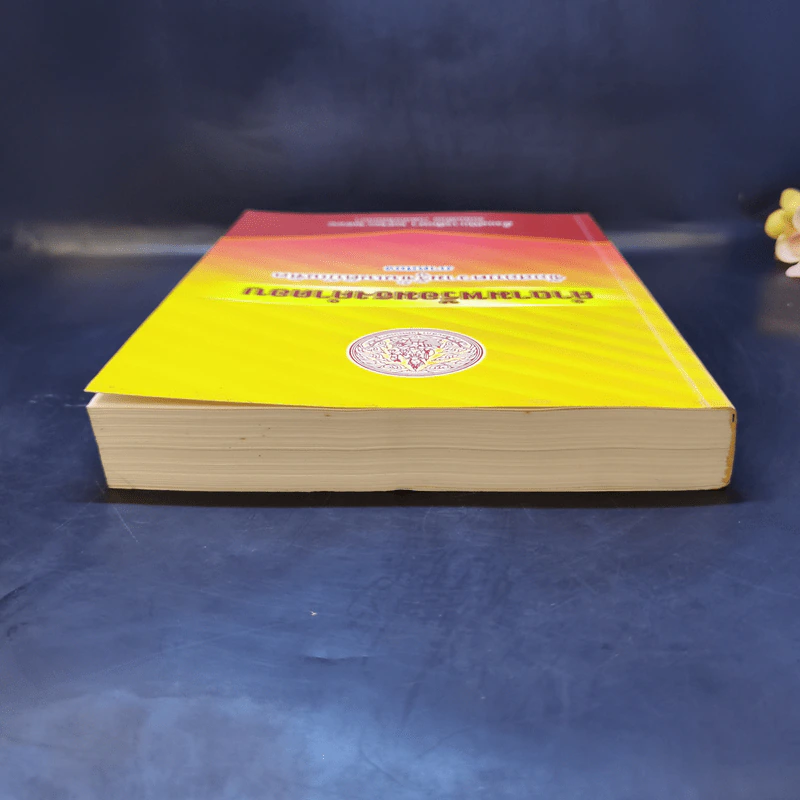 คำถามพร้อมธงคำตอบ ข้อสอบความรู้ชั้นเนติบัณฑิต ภาคสอง ปีพ.ศ.2520-2544 - เนติบัณฑิตยสภา รูปที่ 6