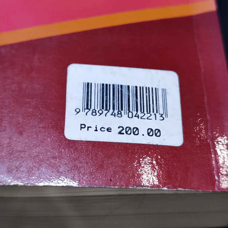 คำถามพร้อมธงคำตอบ ข้อสอบความรู้ชั้นเนติบัณฑิต ภาคสอง ปีพ.ศ.2520-2544 - เนติบัณฑิตยสภา รูปที่ 13