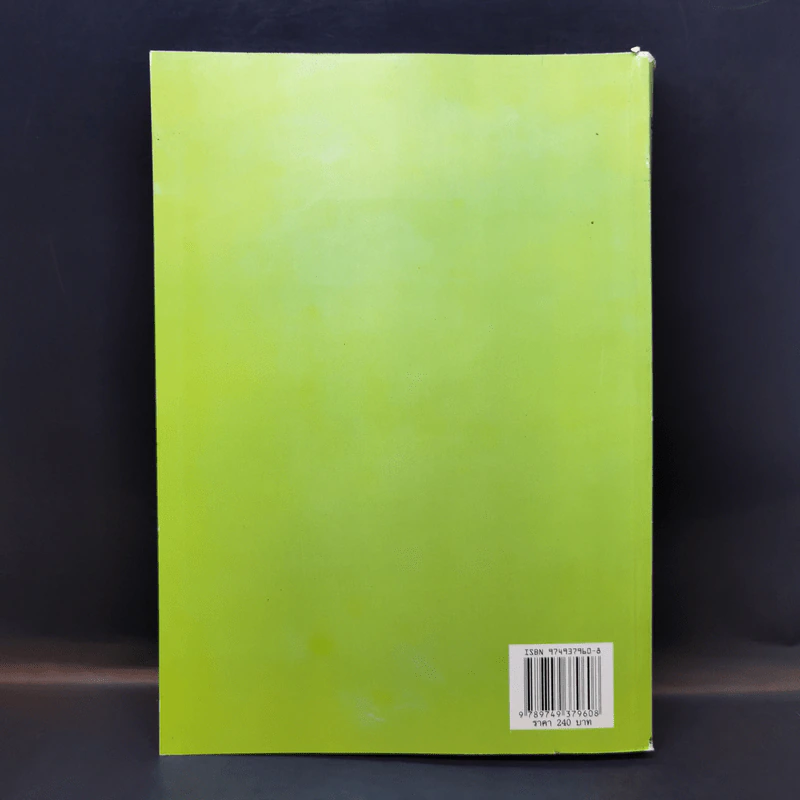 ฎีกา 5 ปี วิธีพิจารณาความแพ่ง เล่ม 1 - นิธิ ศรีนาราง รูปที่ 2