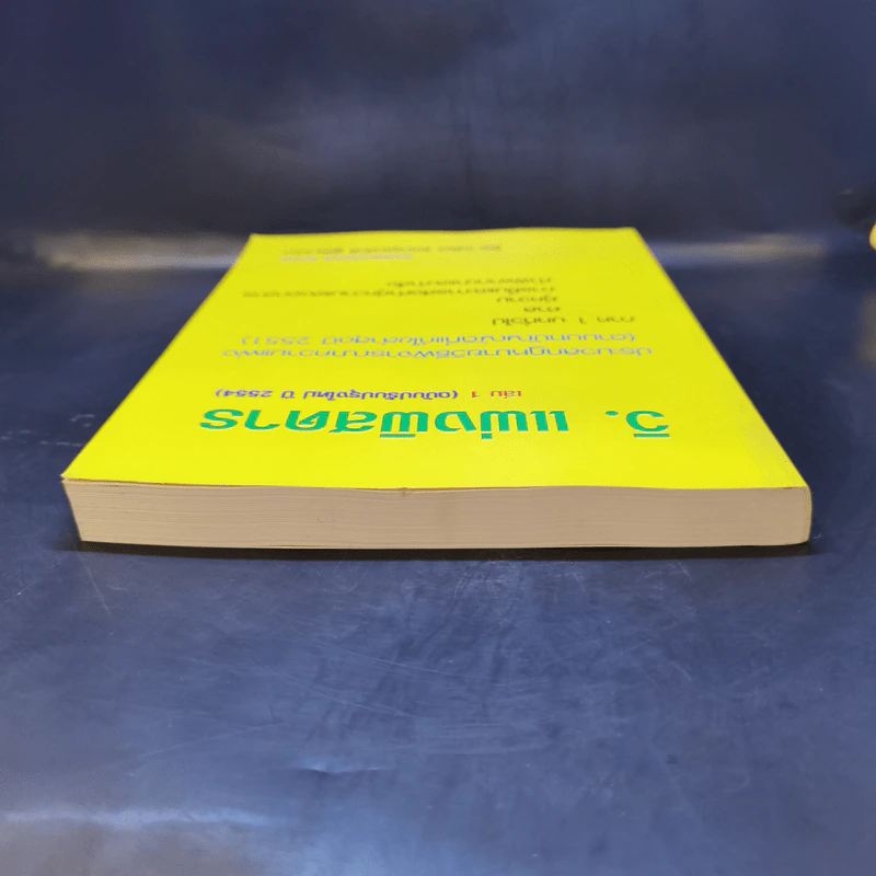 วิ.แพ่งพิสดาร เล่ม 1 (ฉบับปรับปรุงใหม่ ปี 2544) - วิเชียร ดิเรกอุดมศักดิ์ รูปที่ 6
