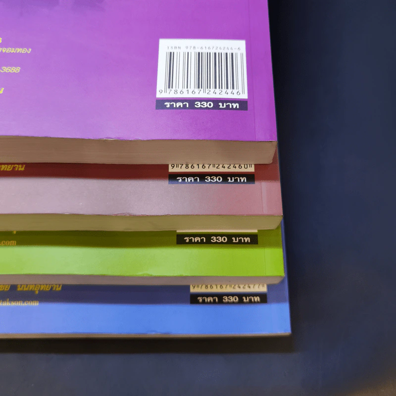 เกร็ดกฎหมายแพ่งและพาณิชย์ เล่ม 1-4 - สมศักดิ์ เอี่ยมพลับใหญ่ รูปที่ 22