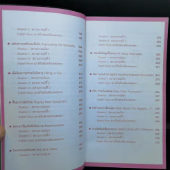 ใช้ภาษาอังกฤษทำงานให้สนุก - สมศรี เลขาฯ พี่วัลลภ รูปที่ 11