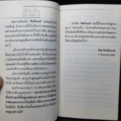 คิดถึงแม่ My Mom - วิกรม กรมดิษฐ์ รูปที่ 10