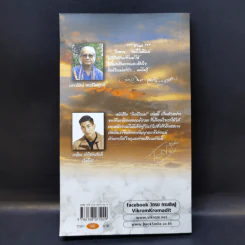 คิดถึงแม่ My Mom - วิกรม กรมดิษฐ์ รูปที่ 2