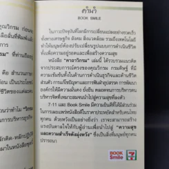 คาถาวิกรม - วิกรม กรมดิษฐ์ รูปที่ 10