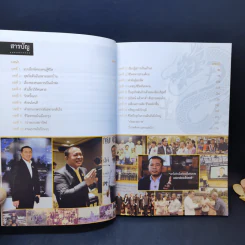 อันธพาลกลับใจ กูิวิกฤตพันล้าน - ประสิทธิ์ เจียวก๊ก รูปที่ 10