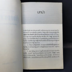 เส้นทางเผด็จการ กัดดาฟี ผู้นำพันธุ์โหด แห่งลิเบีย - เบญริสา รูปที่ 12