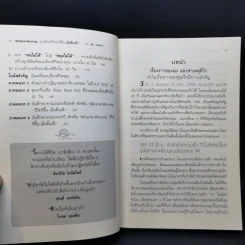 Miracle Morning ทุกสิ่งในชีวิตจะดีขึ้น - Hal Elrod (ฮัล เอลรอด) รูปที่ 11