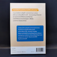 การตลาดที่ดีเริ่มต้นที่การให้ Youtility - เจย์ เบเออร์ รูปที่ 2