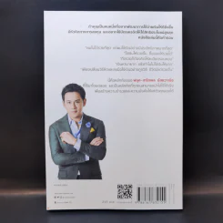 Money Genius อัจฉริยะใช้เงินเป็น - เกริกพล มัสยวาณิช รูปที่ 2