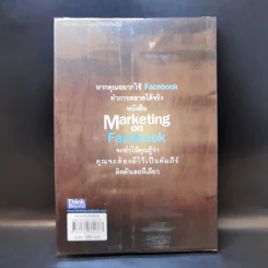 Marketing on Facebook ฉบับพื้นฐาน รูปที่ 2