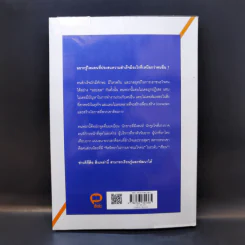 จิตวิทยาแค่ 1% ทำให้คุณ"เหนือ"คน - เฌอมาณย์ รัตนพงศ์ตระกูล รูปที่ 2