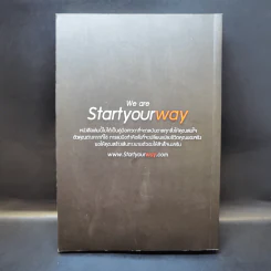 We are Startyourway รูปที่ 2