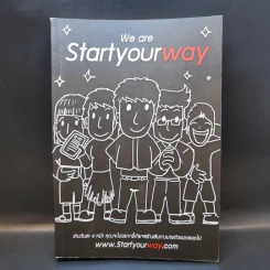 We are Startyourway รูปที่ 1