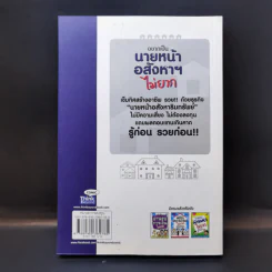 อยากเป็นนายหน้าอสังหาฯไม่ยาก - อัญชลี บุญนุกูล รูปที่ 2