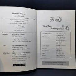 ธุรกิจรถยนต์มือสอง - ถนอมศักดิ์ จิรายุสวัสดิ์ รูปที่ 8