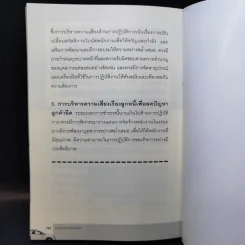 ธุรกิจรถยนต์มือสอง - ถนอมศักดิ์ จิรายุสวัสดิ์ รูปที่ 12