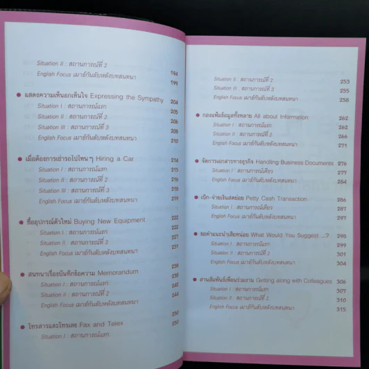 ใช้ภาษาอังกฤษทำงานให้สนุก - สมศรี เลขาฯ พี่วัลลภ รูปที่ 11