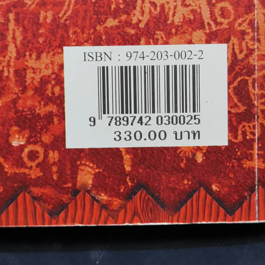 กฎหมายลิขสิทธิ์ พร้อมด้วยพระราชบัญญัติลิขสิทธิ์ พ.ศ.2537 - รองศาสตราจารย์ธัชชัย ศุภพลศิริ รูปที่ 17