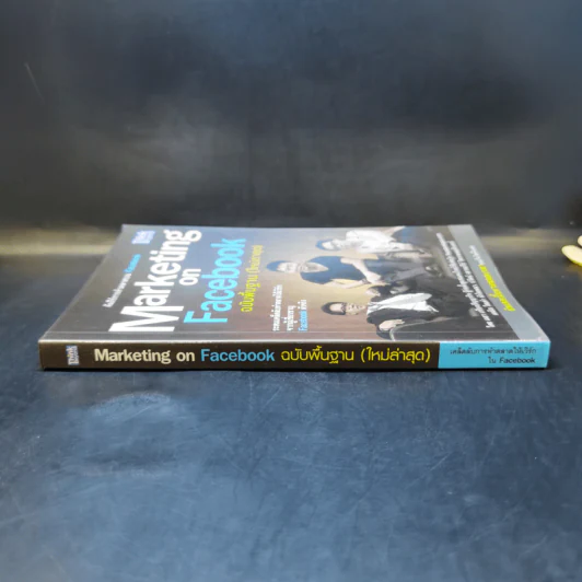 Marketing on Facebook ฉบับพื้นฐาน รูปที่ 3