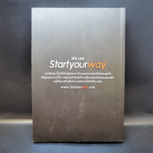 We are Startyourway รูปที่ 2