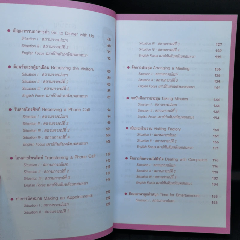 ใช้ภาษาอังกฤษทำงานให้สนุก - สมศรี เลขาฯ พี่วัลลภ รูปที่ 10