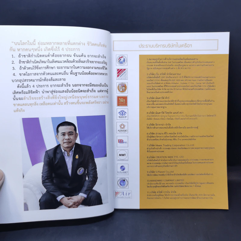 อันธพาลกลับใจ กูิวิกฤตพันล้าน - ประสิทธิ์ เจียวก๊ก รูปที่ 8