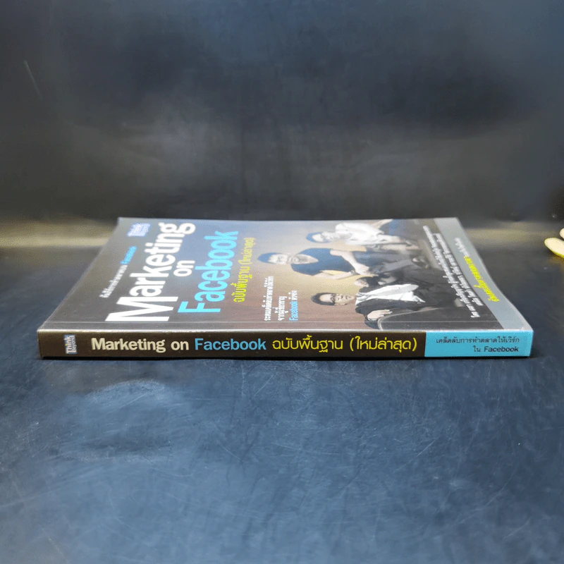 Marketing on Facebook ฉบับพื้นฐาน รูปที่ 3