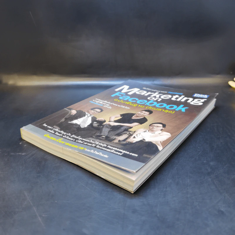 Marketing on Facebook ฉบับพื้นฐาน รูปที่ 7