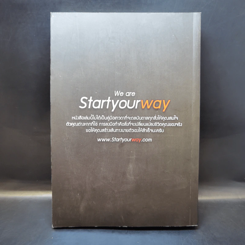 We are Startyourway รูปที่ 2