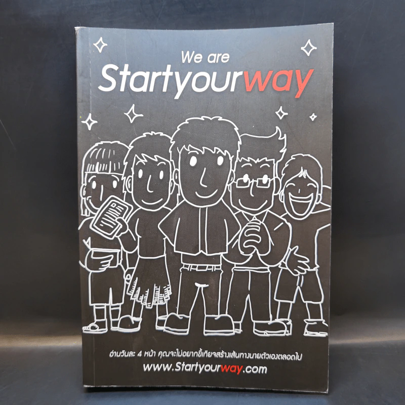 We are Startyourway รูปที่ 1