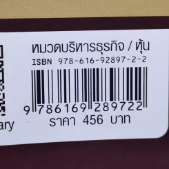 Come Into My Trading Room ห้องเทรดของผม คู่มือการเทรดฉบับสมบูรณ์ รูปที่ 13