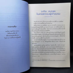 ขาย 100 คน ซื้อ 99 คน - Akira Kagata (อะกิระ คะกะตะ) รูปที่ 12