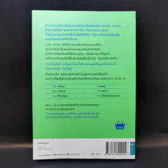 ขาย 100 คน ซื้อ 99 คน - Akira Kagata (อะกิระ คะกะตะ) รูปที่ 2