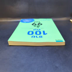 ขาย 100 คน ซื้อ 99 คน - Akira Kagata (อะกิระ คะกะตะ) รูปที่ 6