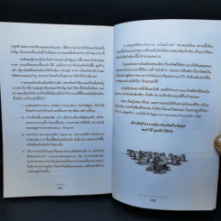 เกมเศรษฐี ลงทุนให้รวย ด้วยอสังหาริมทรัพย์ รูปที่ 13