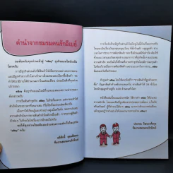รวยด้วย eBay ไม่ยาก ฉบับเริ่มรวยทันที - ไพรัช ศรีนครินทร์, สุวรรณ ทัศมากร, ชมรมคนรักอีเบย์ รูปที่ 10