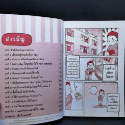 รวยด้วย eBay ไม่ยาก ฉบับเริ่มรวยทันที - ไพรัช ศรีนครินทร์, สุวรรณ ทัศมากร, ชมรมคนรักอีเบย์ รูปที่ 11