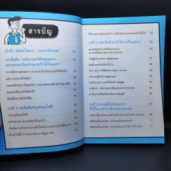 นำเข้า ส่งออก (ออนไลน์) ไม่ยาก 1 ในซีรี่ย์ไม่ยาก รูปที่ 10