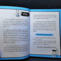 นำเข้า ส่งออก (ออนไลน์) ไม่ยาก 1 ในซีรี่ย์ไม่ยาก รูปที่ 9