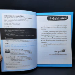 นำเข้า ส่งออก (ออนไลน์) ไม่ยาก 1 ในซีรี่ย์ไม่ยาก รูปที่ 8