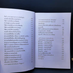 บริหารเงินเก่งรวยได้ไม่ยาก - อรรณพ คงคานำชัย (Doodeemak) รูปที่ 12