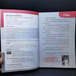 บริหารเงินเก่งรวยได้ไม่ยาก - อรรณพ คงคานำชัย (Doodeemak) รูปที่ 9