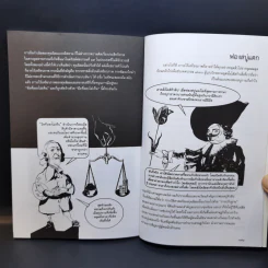 ย่อโลกทุนนิยม : Introducing Capitalism - Dan Cryan (แดน ครายอัน), Sharron Shatil (แชร์รอน ชาทิล) รูปที่ 12