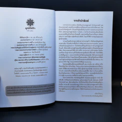 ย่อโลกทุนนิยม : Introducing Capitalism - Dan Cryan (แดน ครายอัน), Sharron Shatil (แชร์รอน ชาทิล) รูปที่ 8