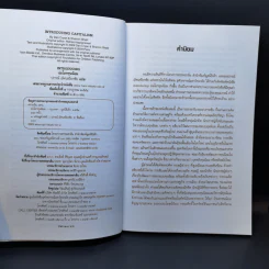 ย่อโลกทุนนิยม : Introducing Capitalism - Dan Cryan (แดน ครายอัน), Sharron Shatil (แชร์รอน ชาทิล) รูปที่ 9