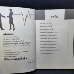 เป็นนายหน้าอสังหาฯ เงินล้าน ง่ายนิดเดียว - ปารณีย์ คชพร รูปที่ 10